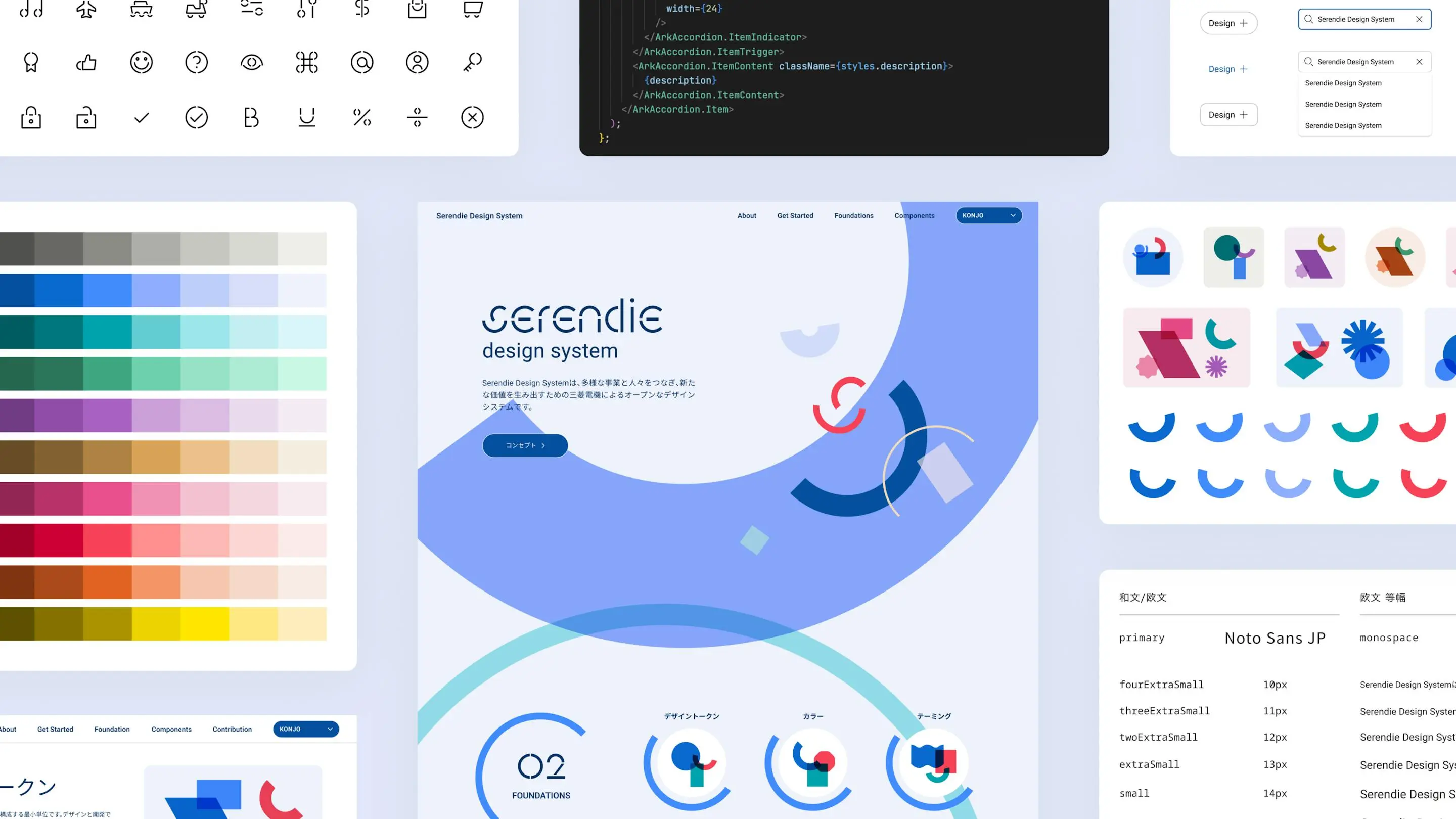 Serendie Design System